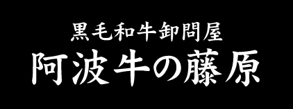 阿波牛