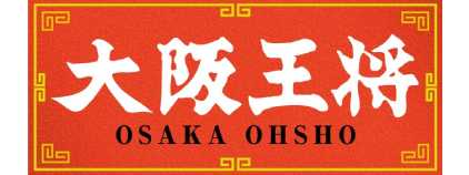 大阪王将